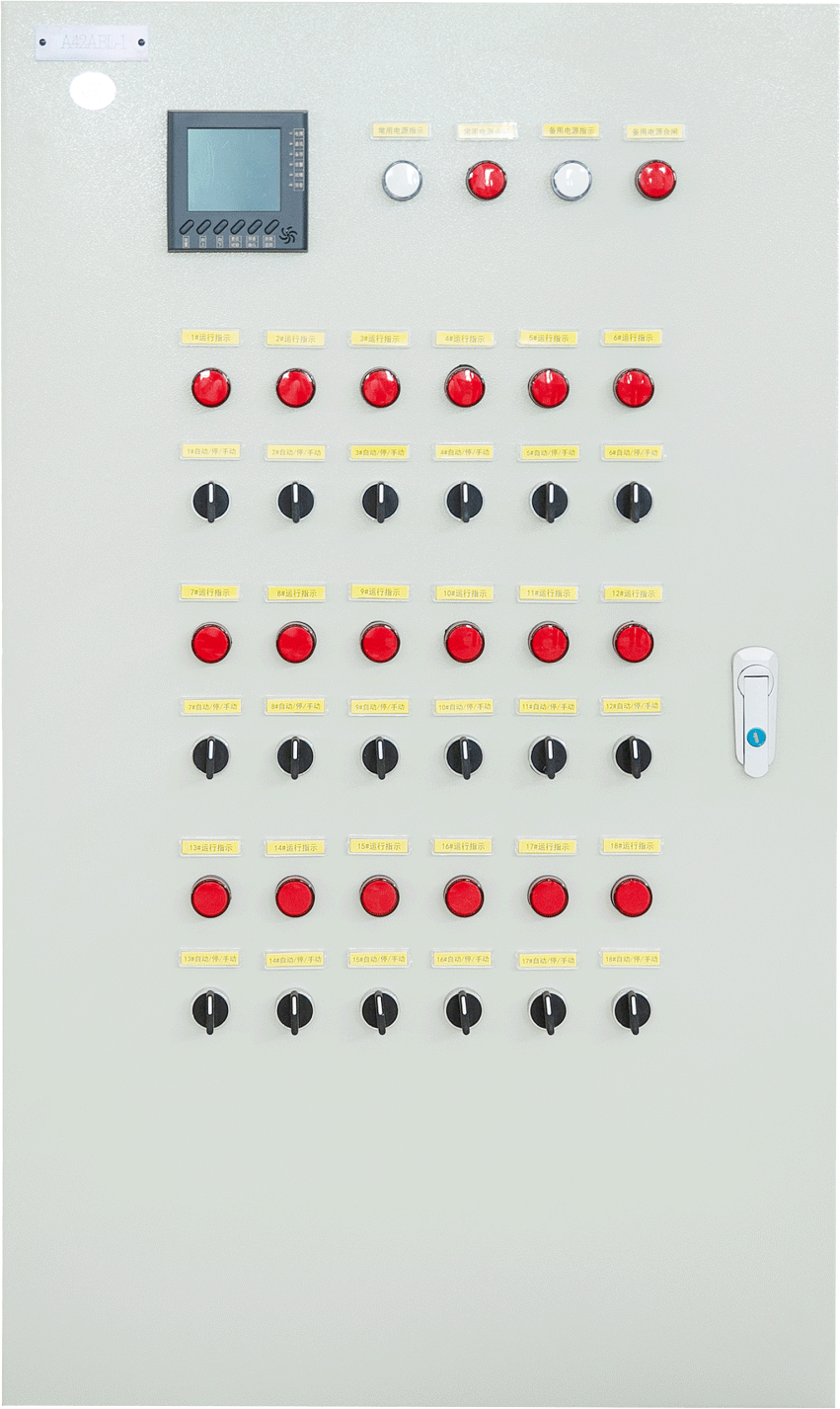 配電箱